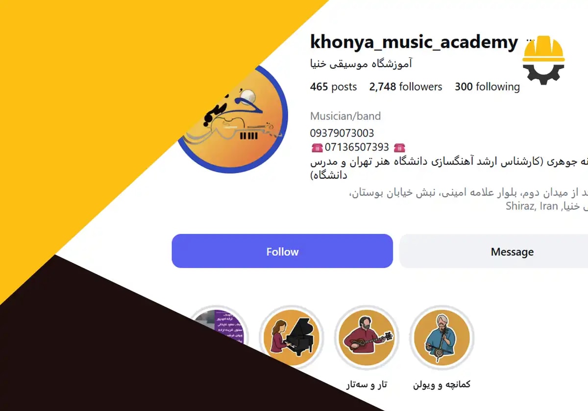 صفحه اینستاگرام آموزشگاه موسیقی خنیا