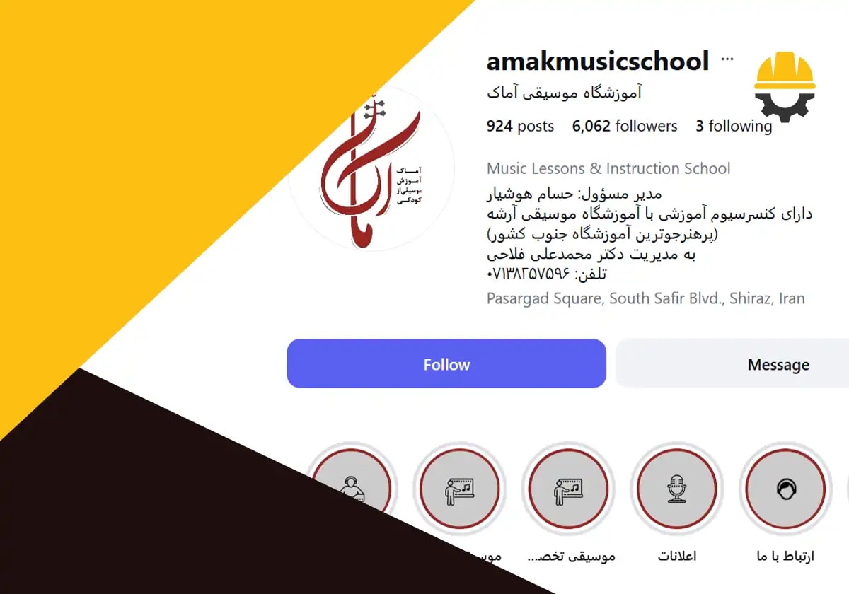 صفحه اینستاگرام آموزشگاه موسیقی آماک