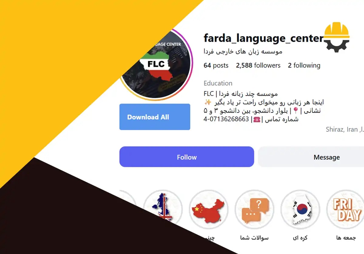 صفحه اینستاگرام آموزشگاه زبان فردا