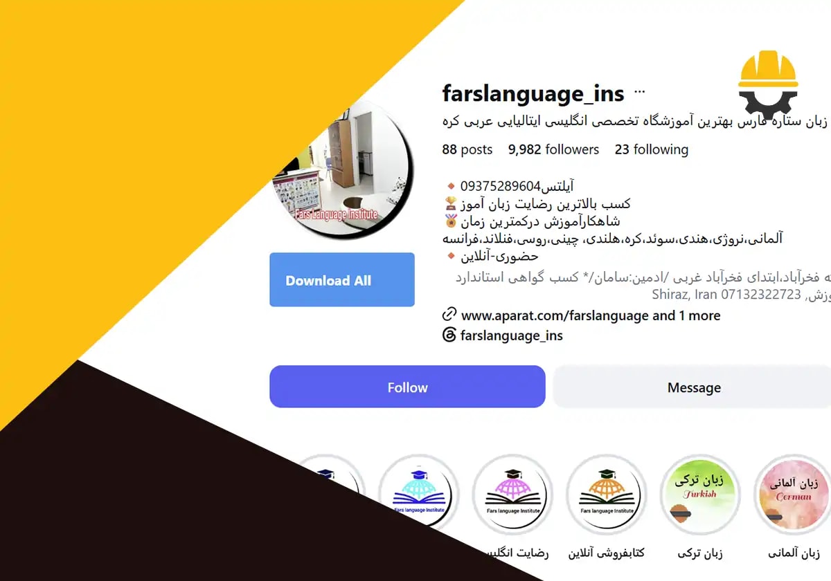 صفحه اینستاگرام آموزشگاه زبان ستاره فارس