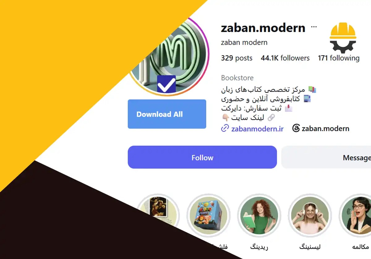 اینستاگرام کتابفروشی زبان مدرن