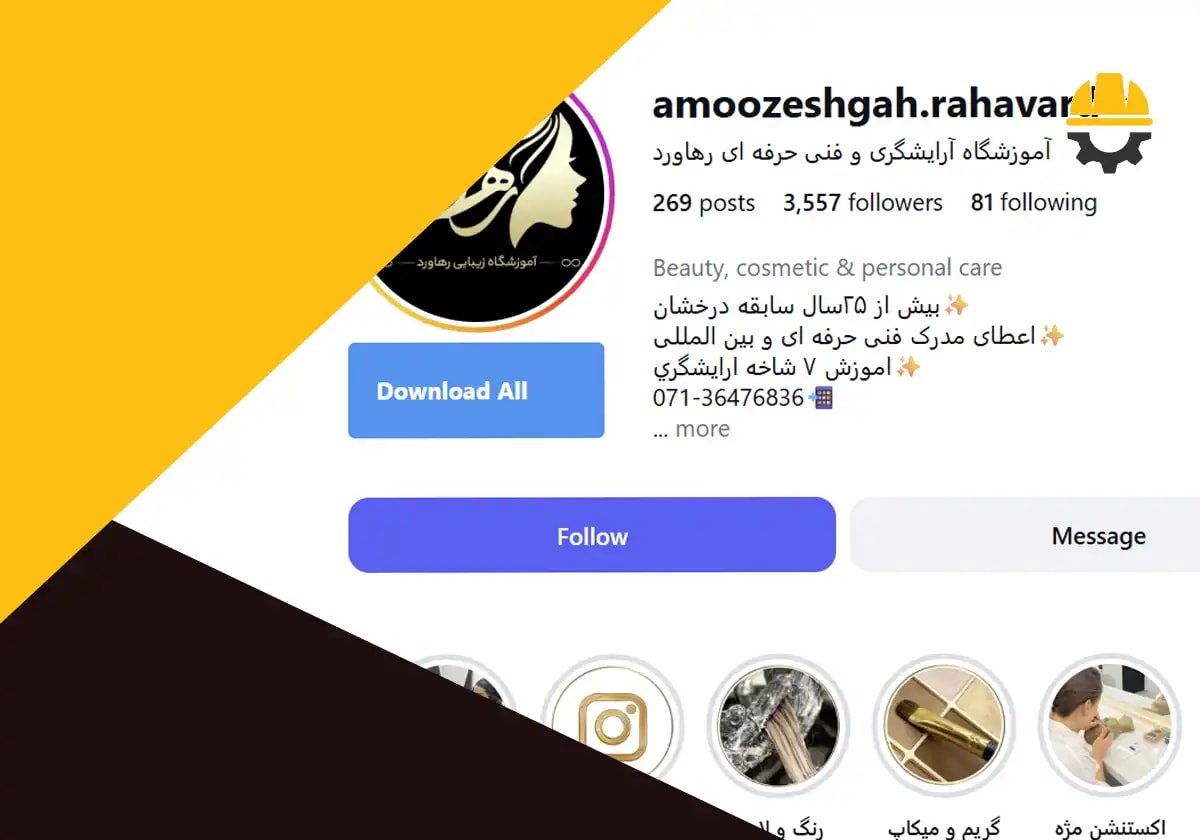 اینستاگرام آکادمی رهاورد