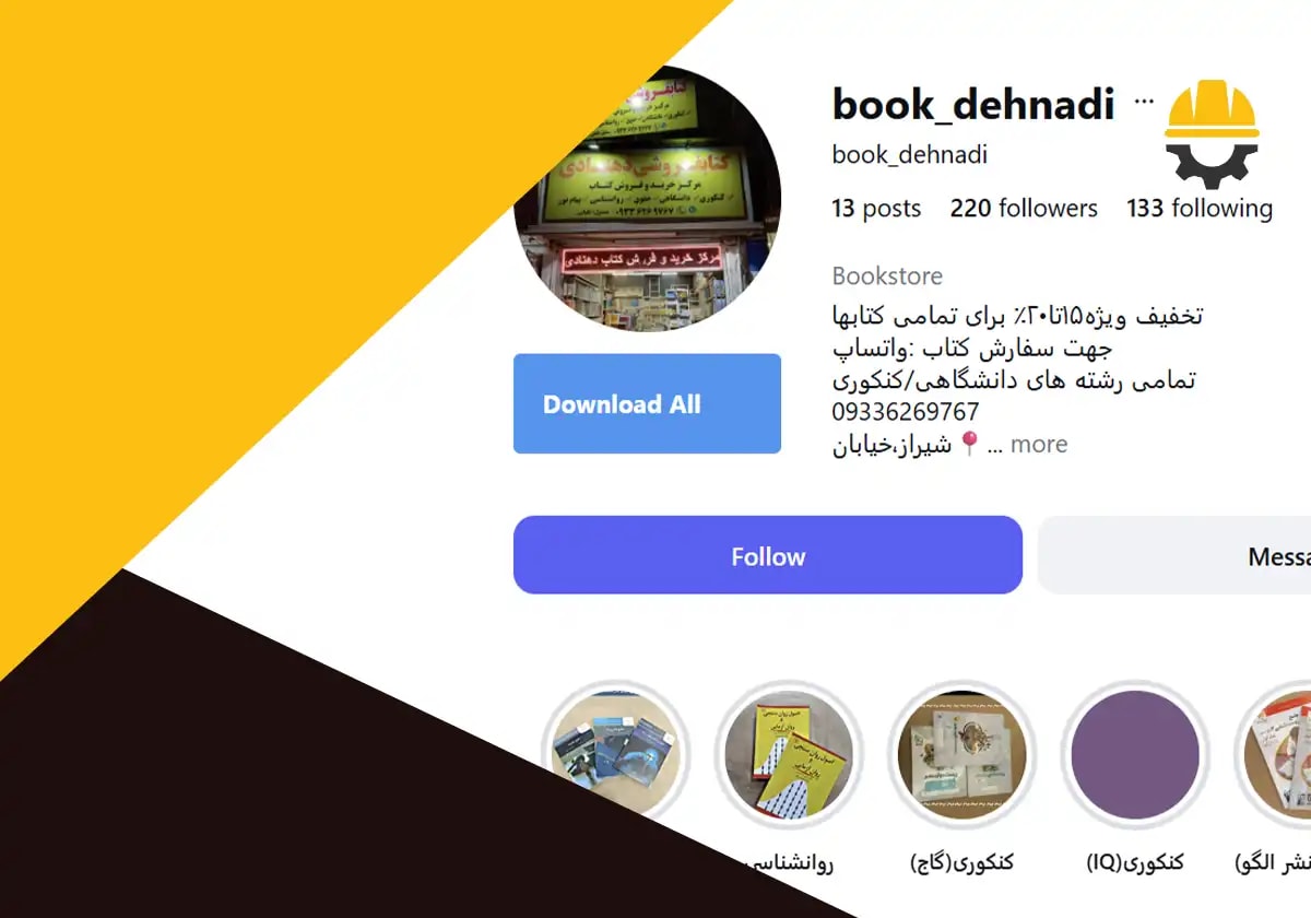 اینستاگرام کتابفروشی دهنادی شیراز