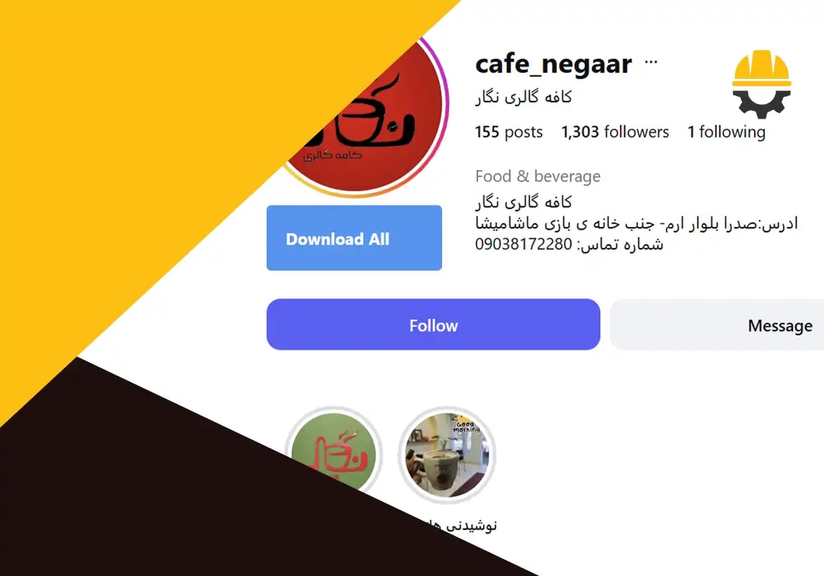 صفحه اینستاگرام کافه نگار صدرا شیراز
