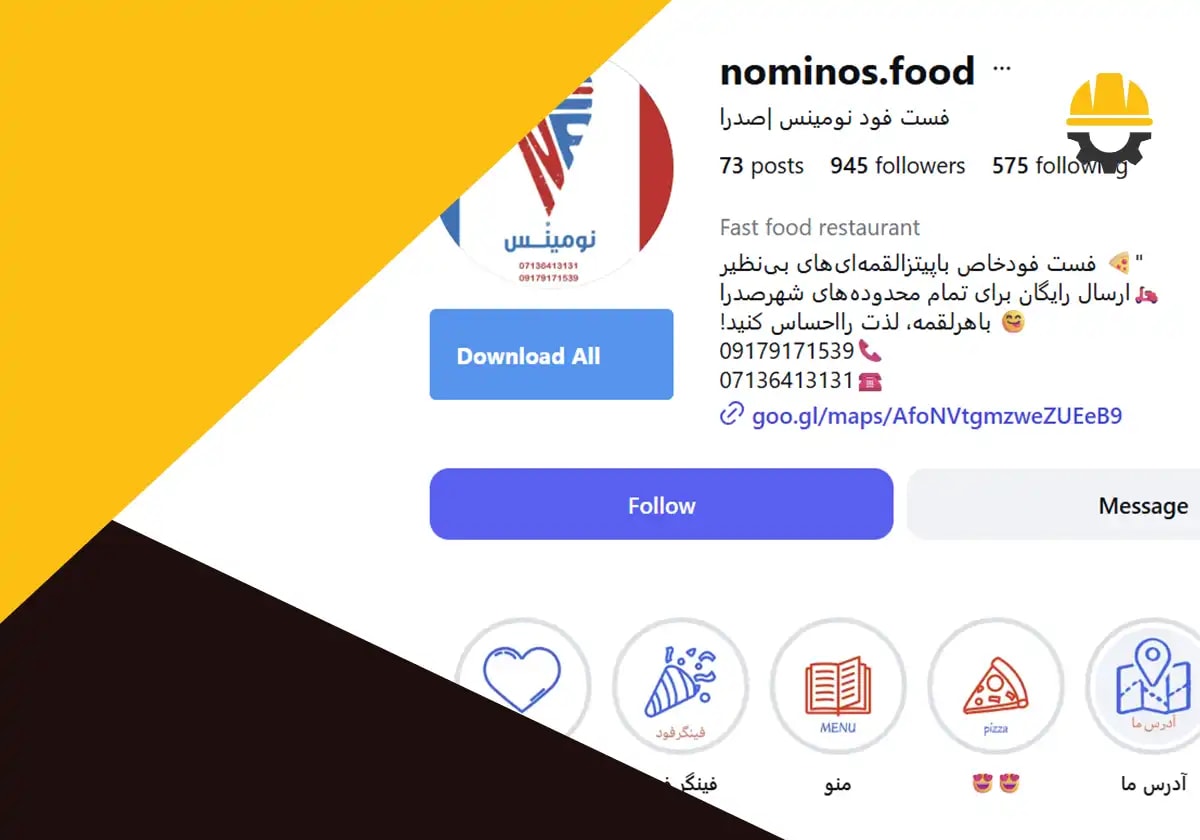 صفحه اینستاگرام فست فود نومینس