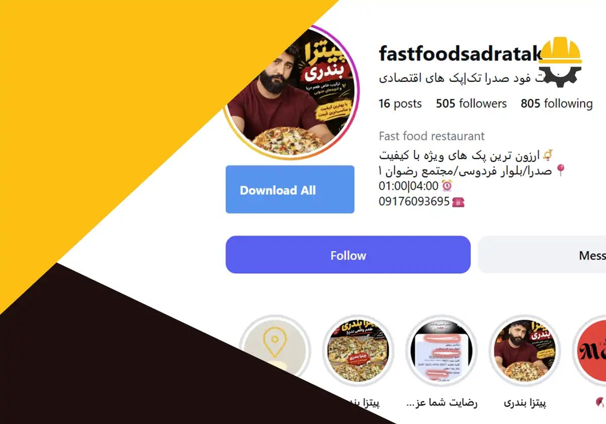 صفحه اینستاگرام فست فود صدرا تک