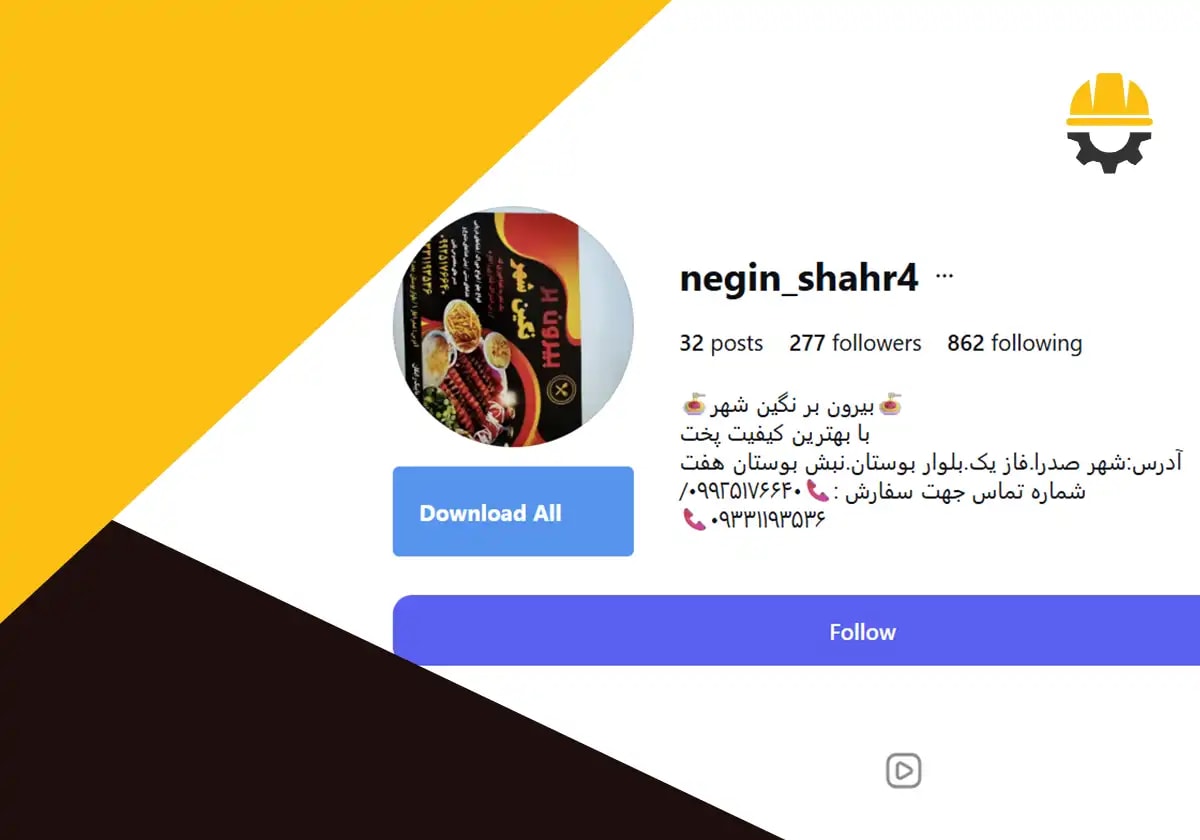صفحه اینستاگرام بیرون بر نگین شهر