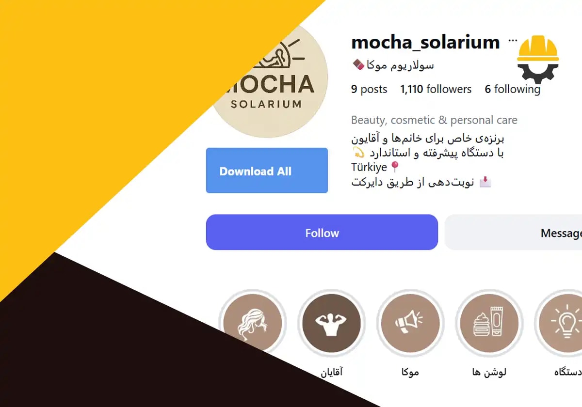 صفحه اینستاگرام موکا سولاریوم