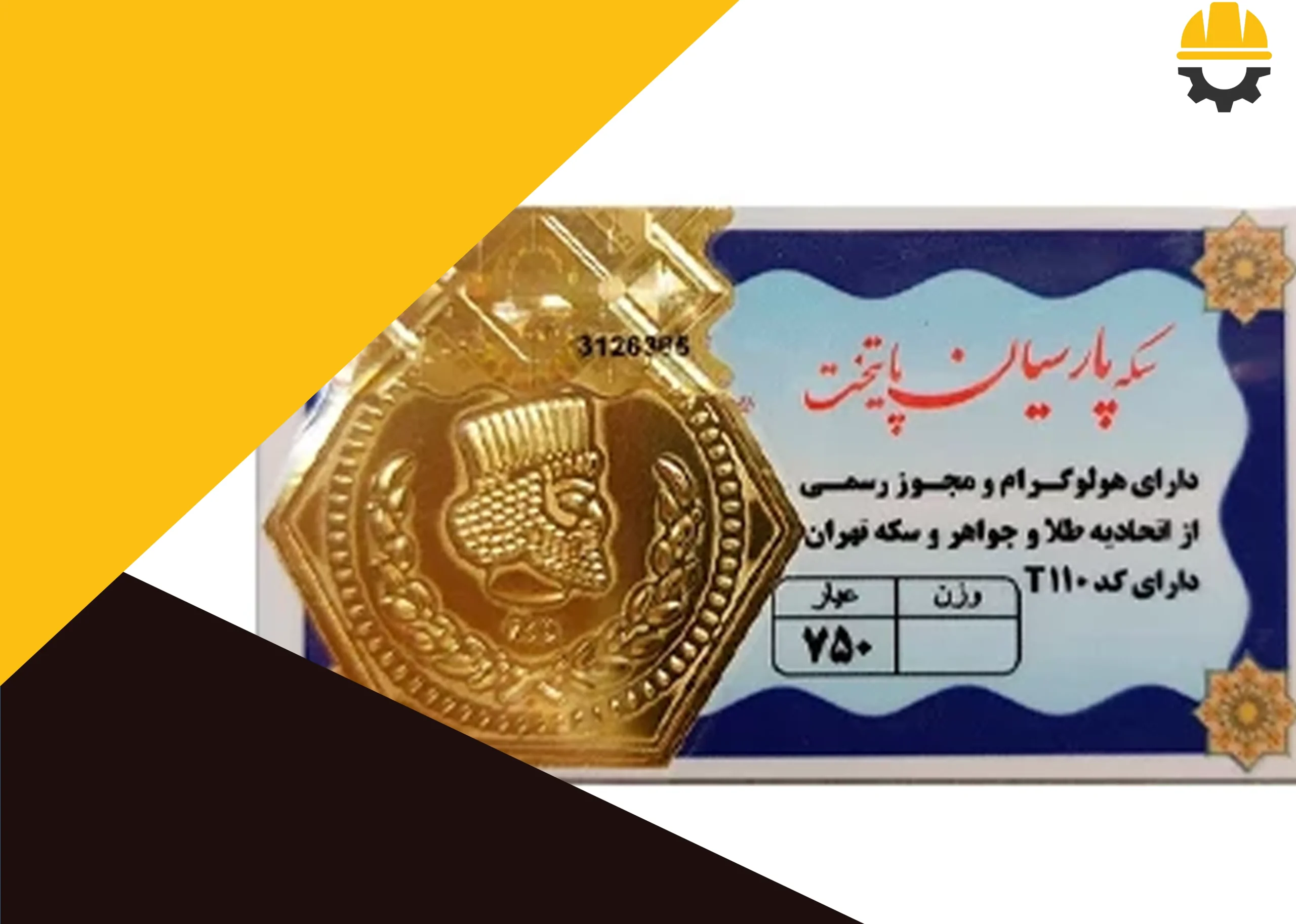 بهترین مجموعه خرید و فروش سکه در شیراز