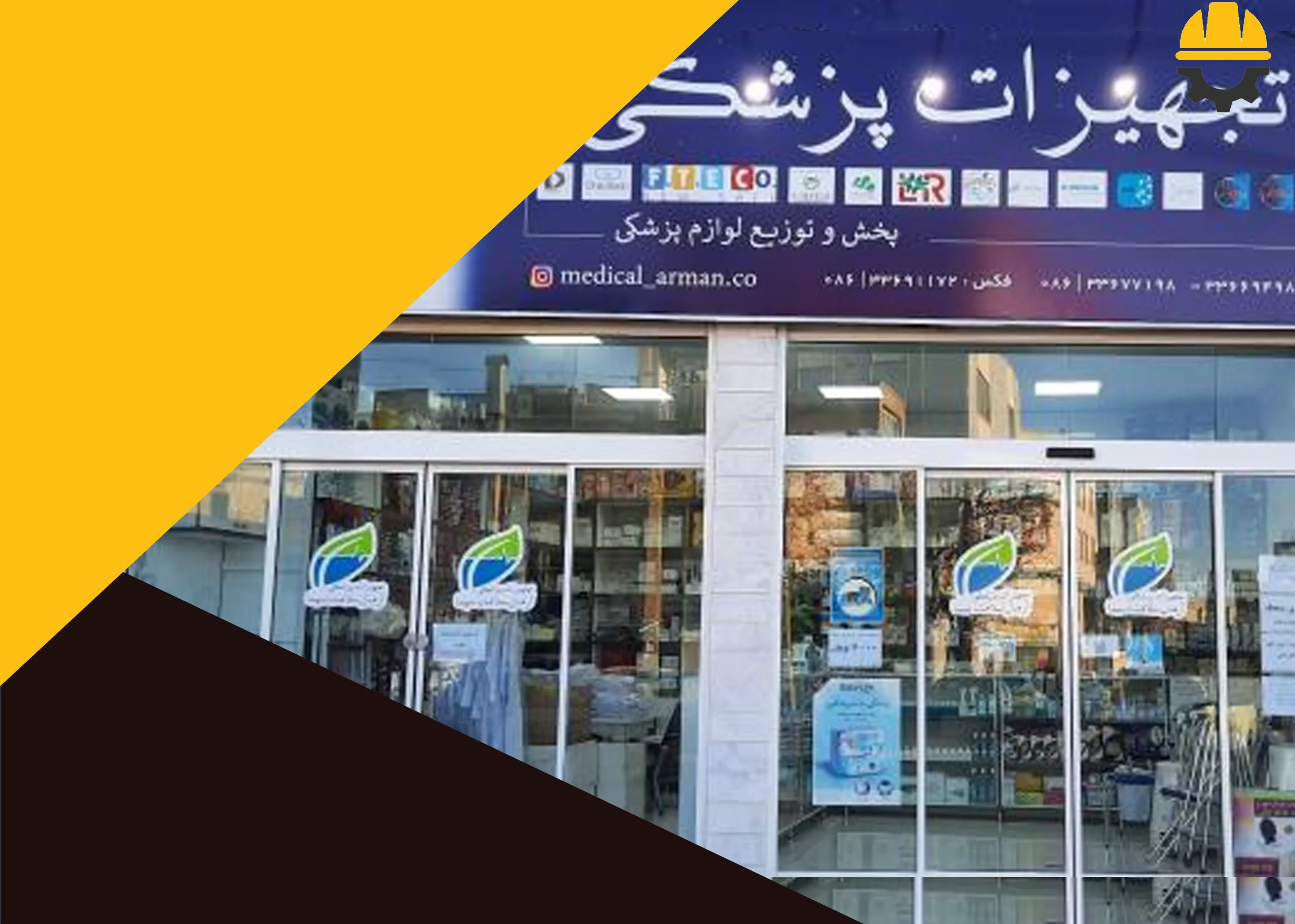 تجهیزات پزشکی دماونددر صدرا شیراز