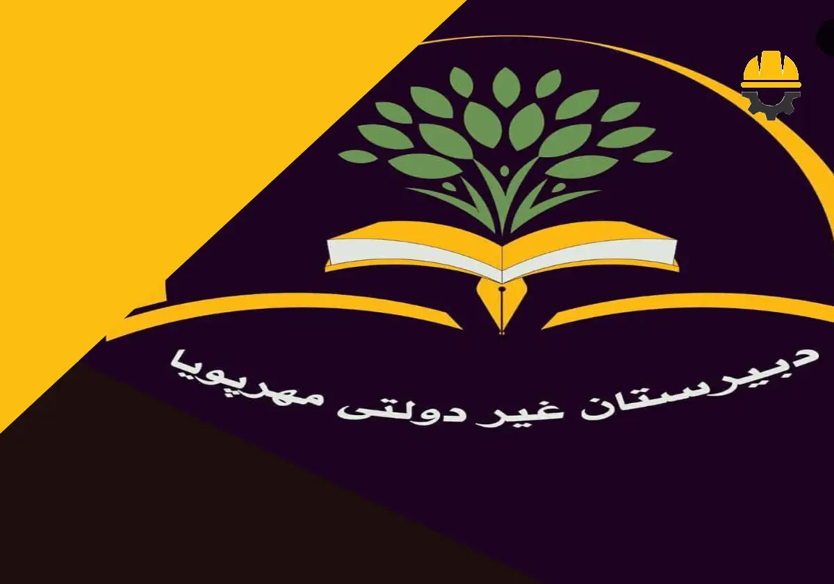 دبیرستان دخترانه مهرپویا