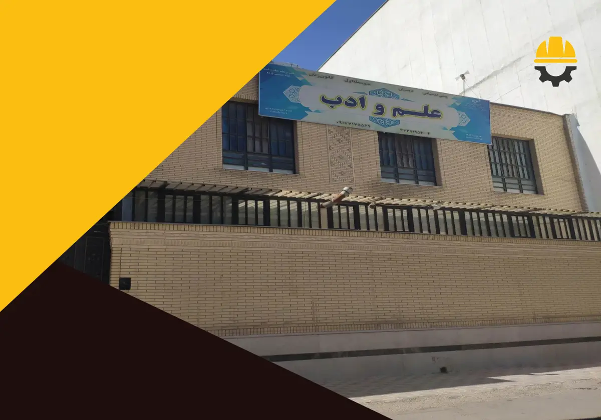 5 تا از بهترین مدارس کیف در مدرسه شیراز