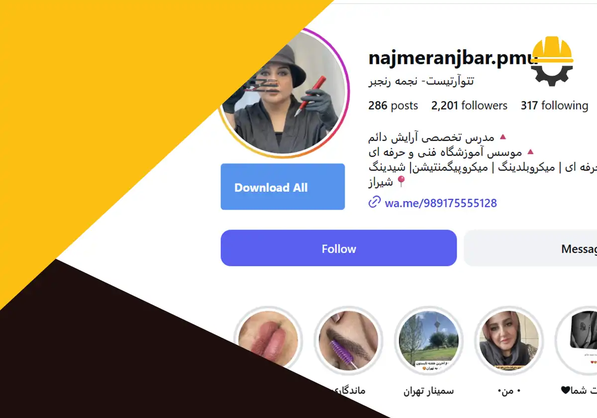 پیج اینستاگرام سالن زیبایی نجمه رنجبر شیراز