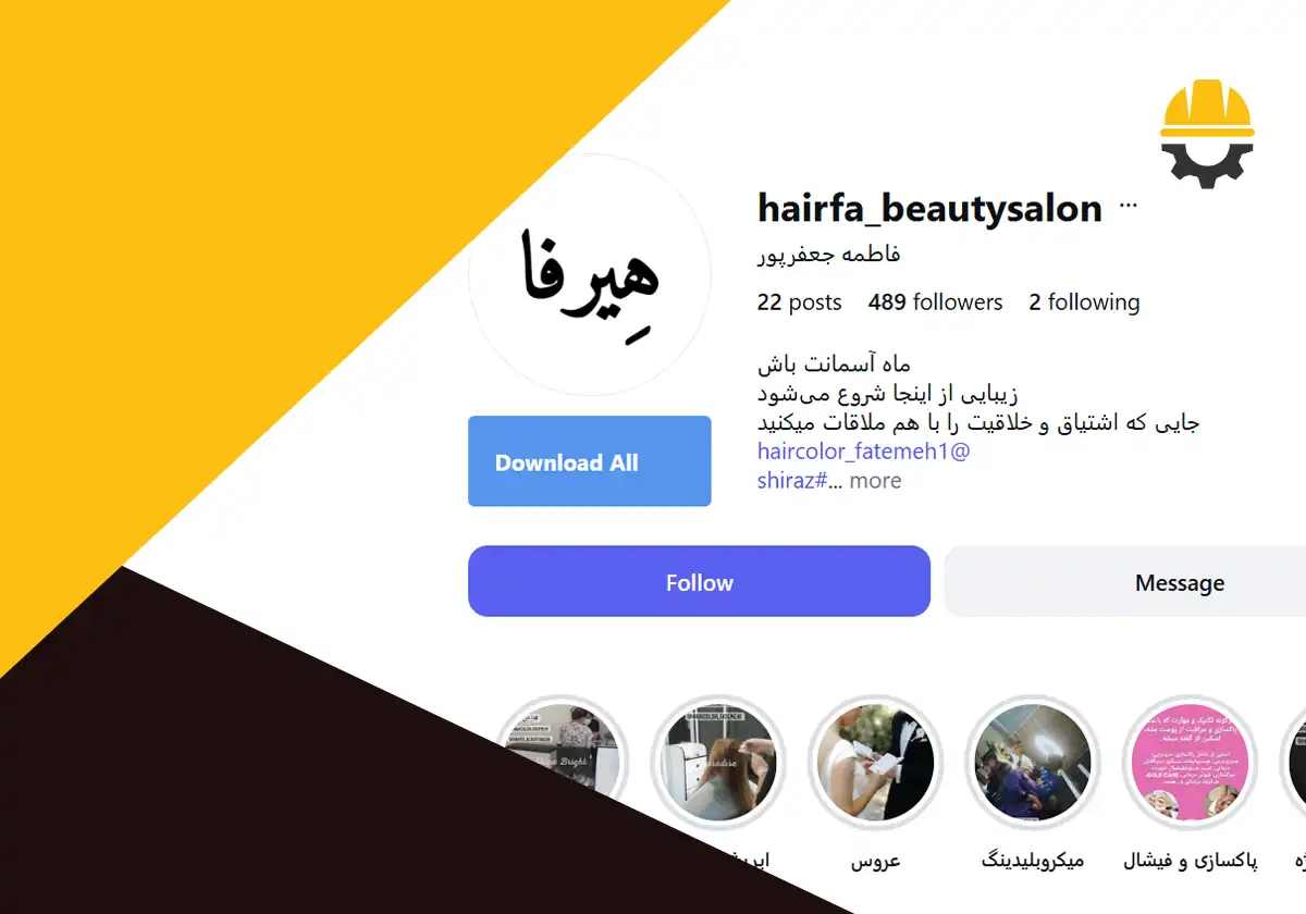 پیج اینستاگرام سالن فاطمه جعفرپور (هیرفا) شیراز