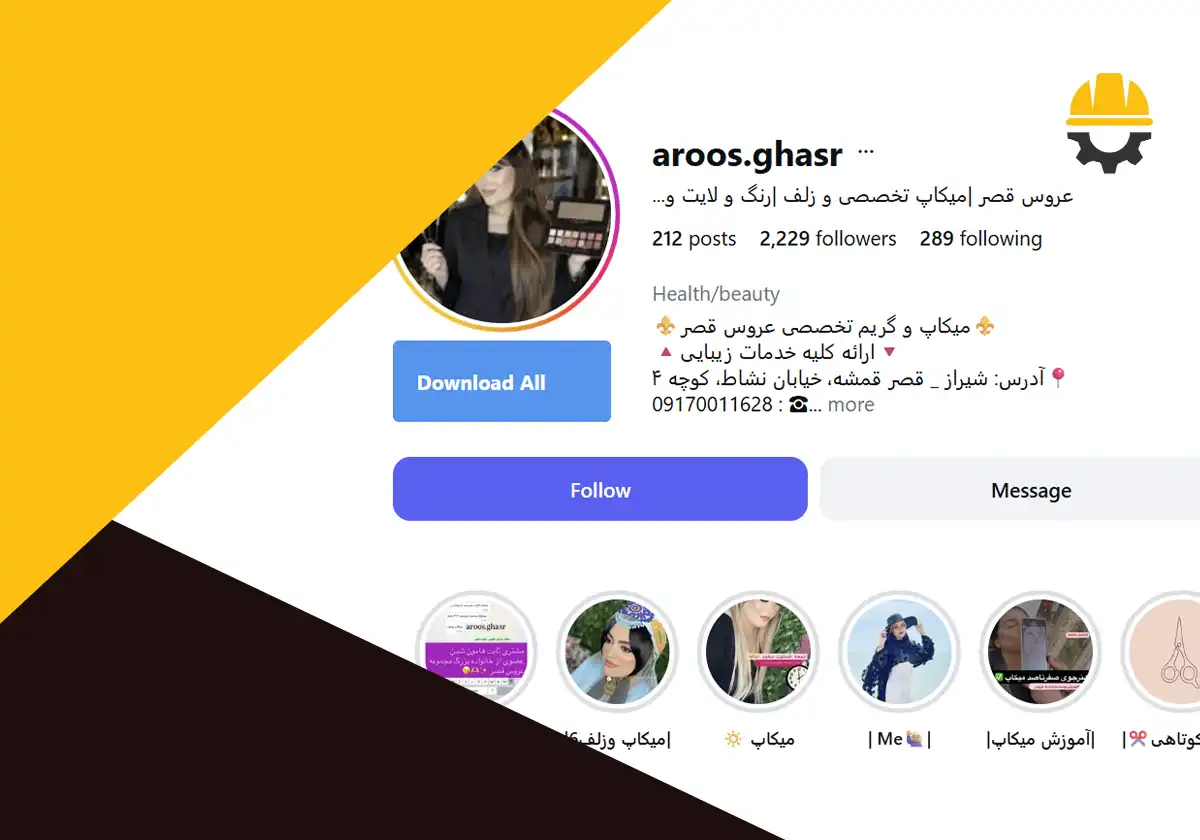 پیج اینستاگرام سالن زیبایی عروس قصر شیراز