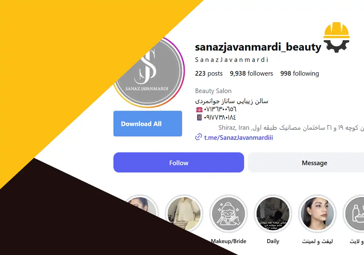 پیج اینستاگرام سالن زیبایی ساناز جوانمردی شیراز
