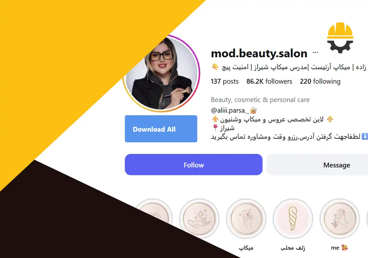 پیج اینستاگرام سالن زیبایی مد - آرایشگاه زنانه در شیراز