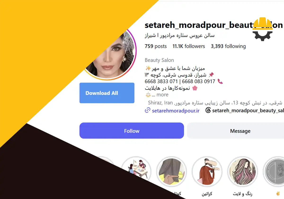 پیج اینستاگرام سالن زیبایی ستاره مرادپور شیراز