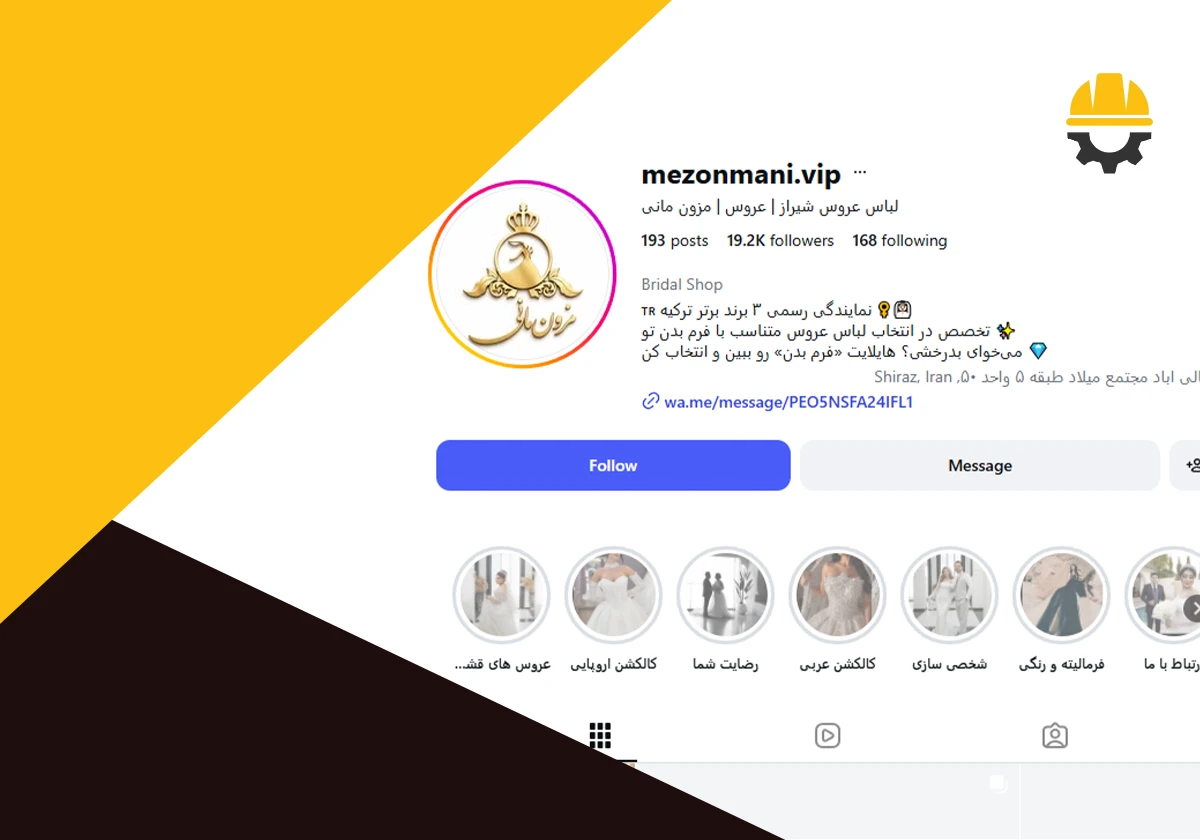 مزون لباس عروس مانی