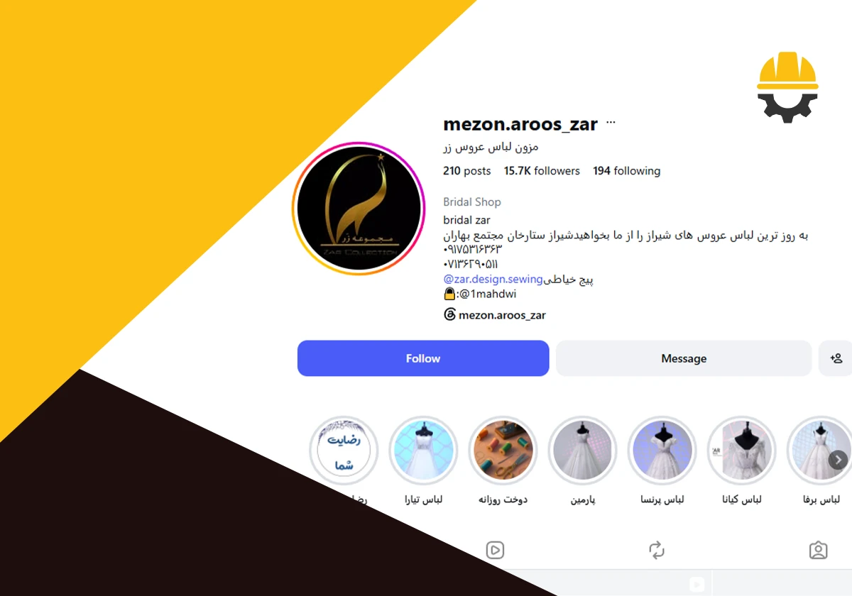 مزون عروس زر
