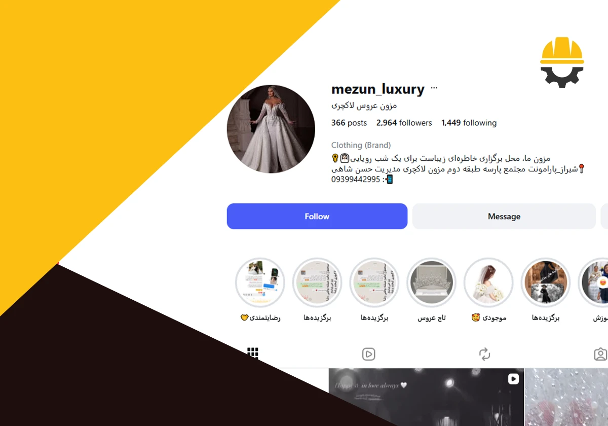 مزون عروس لاکچری