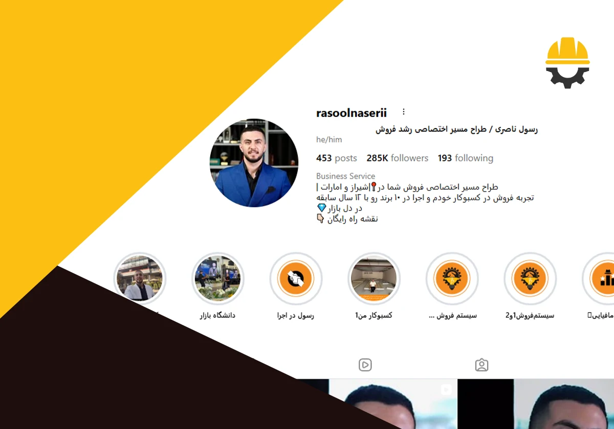 مجموعه آموزشی رسول ناصری (مافینس)