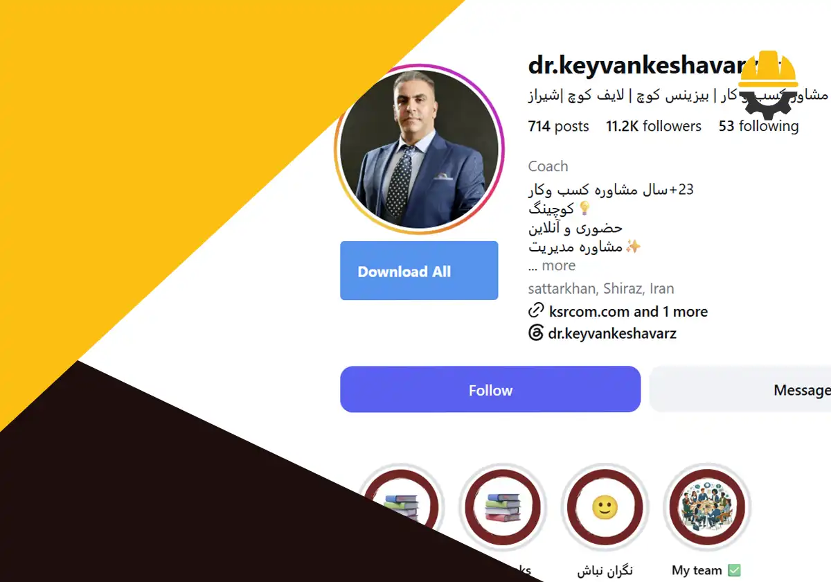 کوچینگ و مشاوره کسب و کار دکتر کشاورز