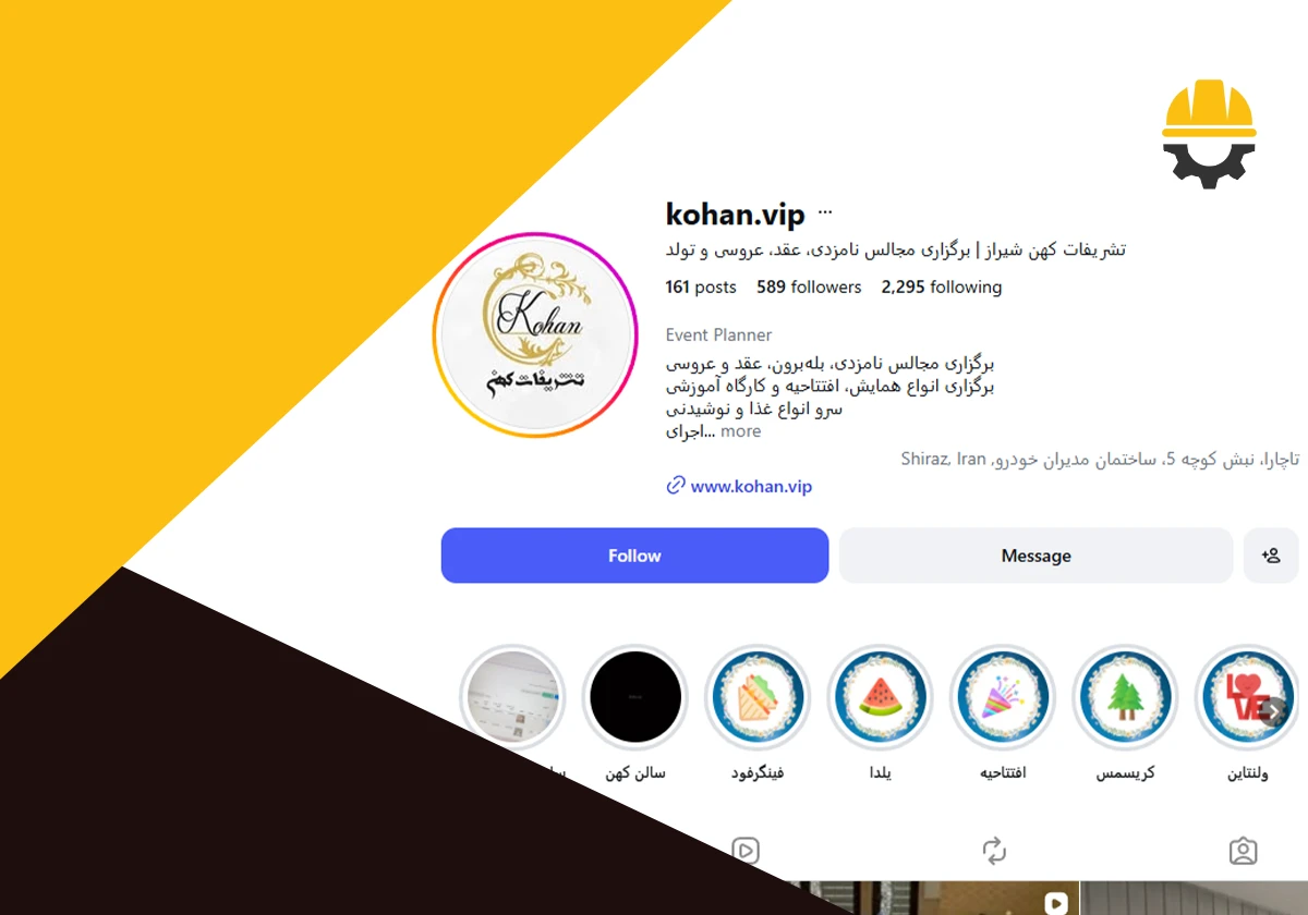 تشریفات کهن