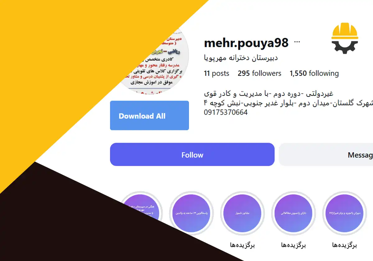 دبیرستان دخترانه مهر پویا- آموزشگاه کنکور شیراز