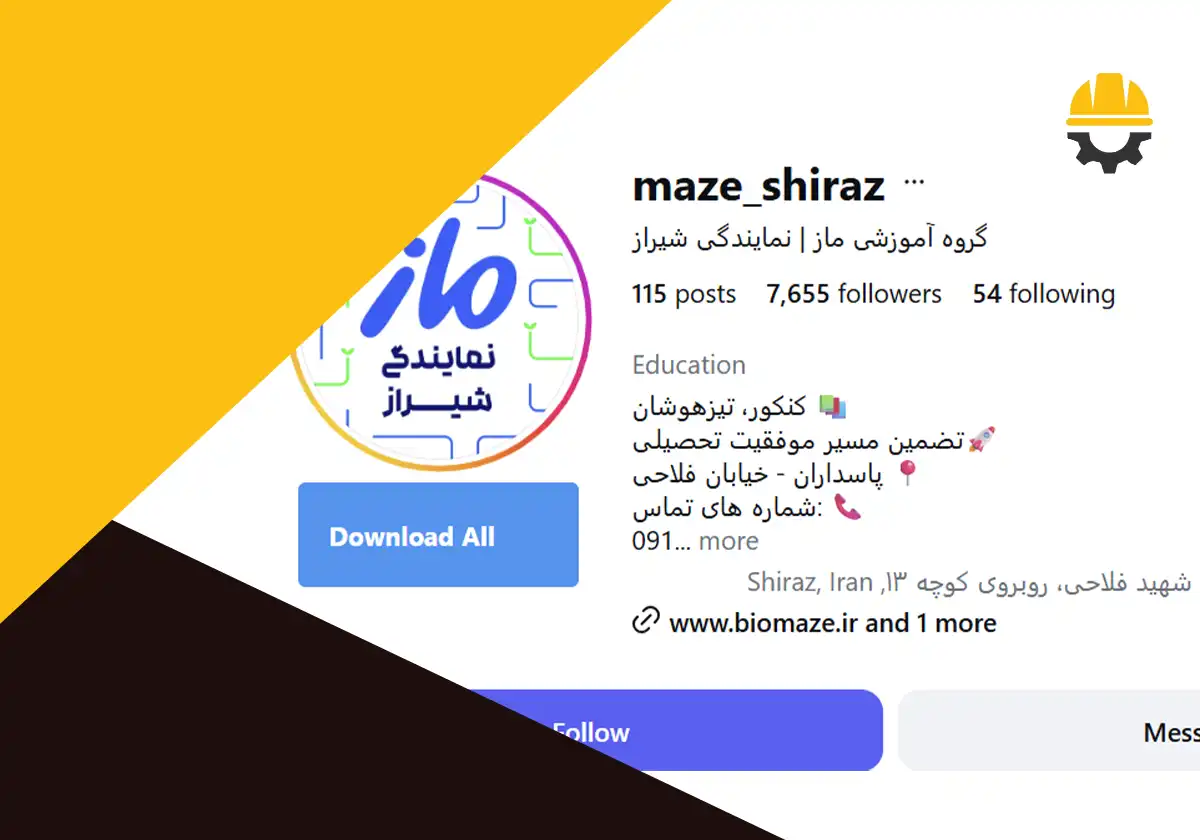 موسسه ماز شیراز