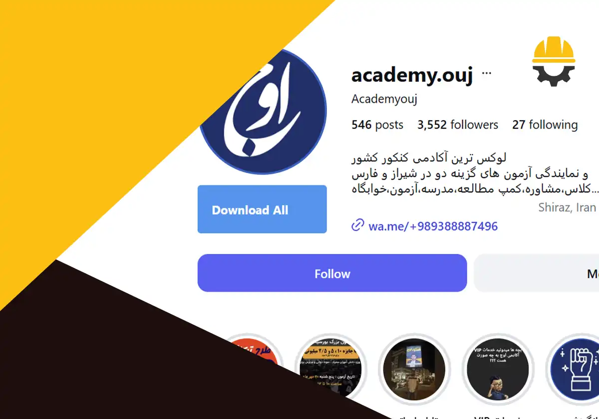 آکادمی کنکور اوج شیراز