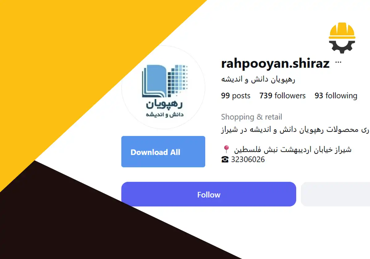 آموزشگاه کنکور رهپویان دانش شیراز