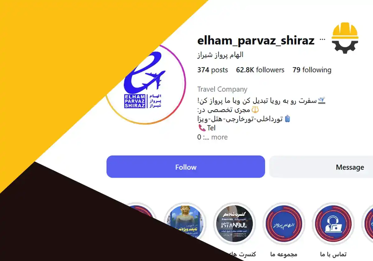 آژانس هواپیمایی الهام پرواز شیراز