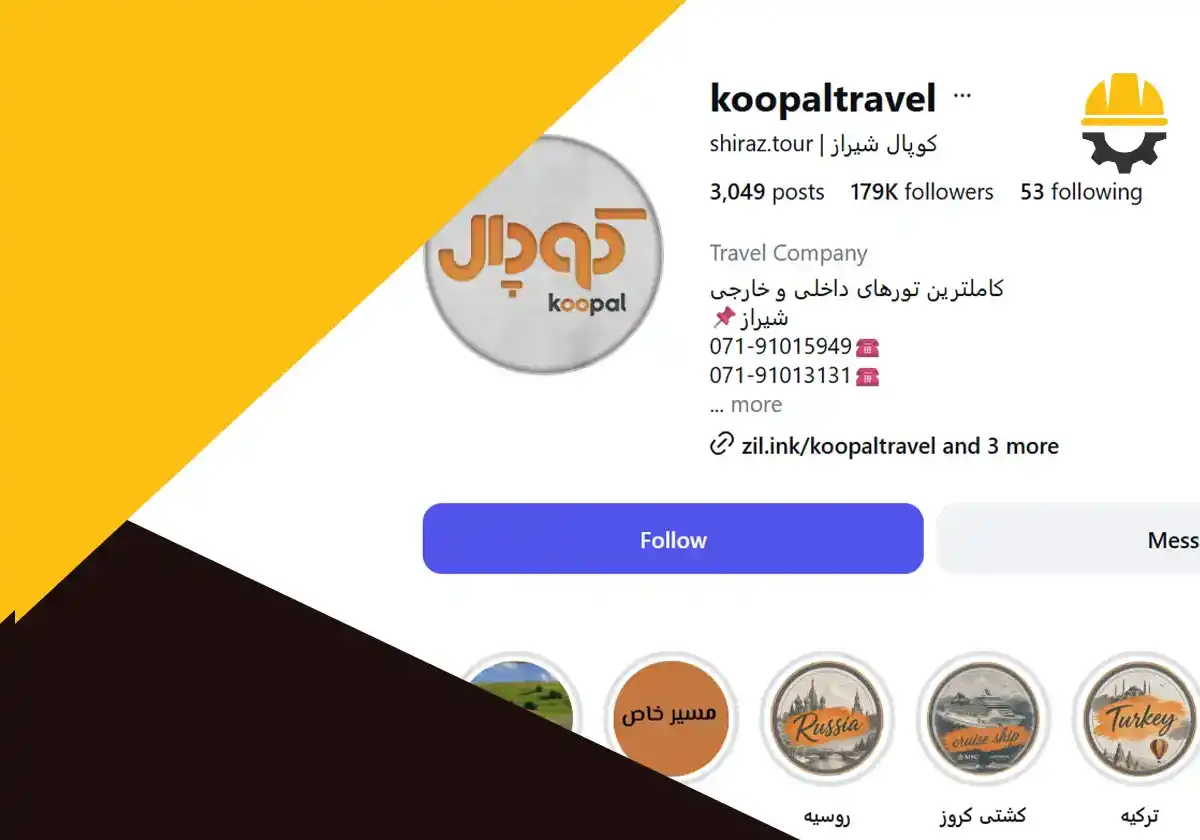 آژانس مسافرتی کوپال شیراز