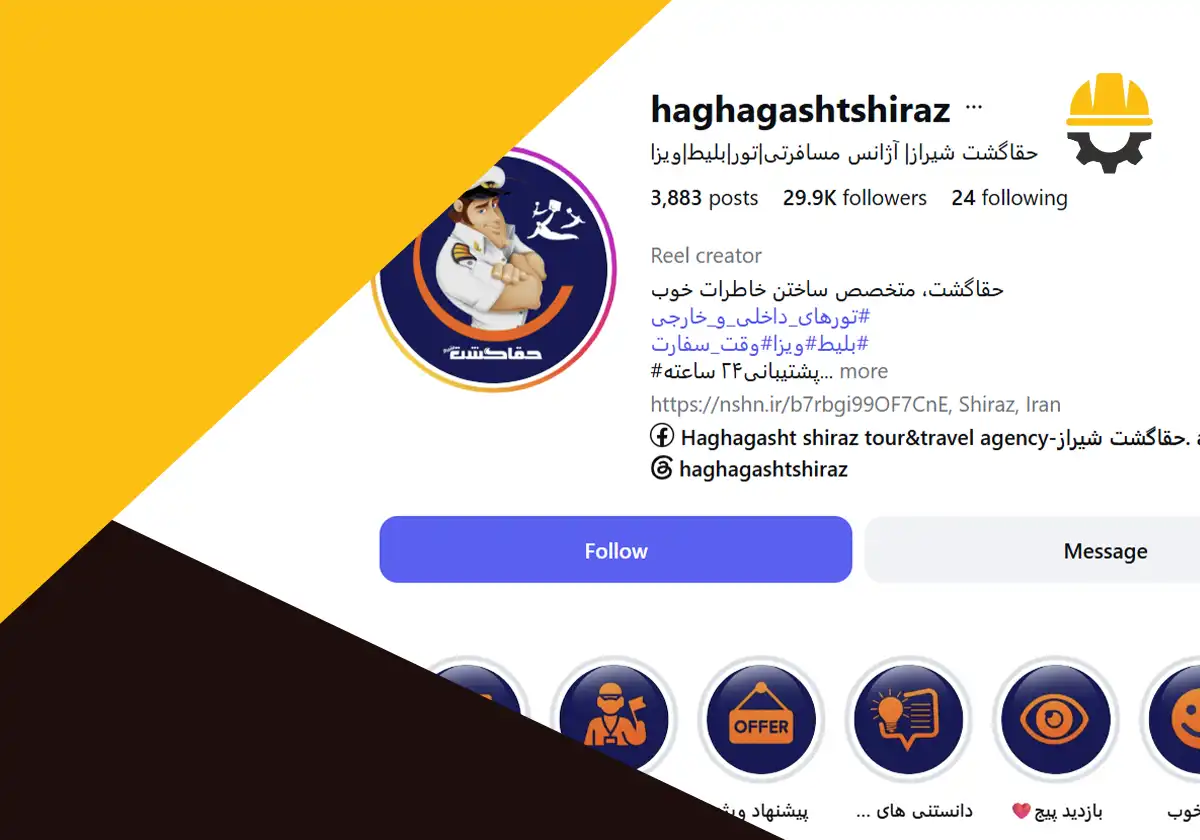 آژانس مسافرتی حقا گشت شیراز