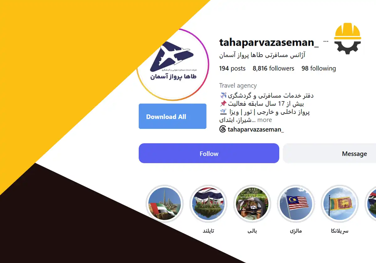 آژانس هواپیمایی طاها پرواز شیراز