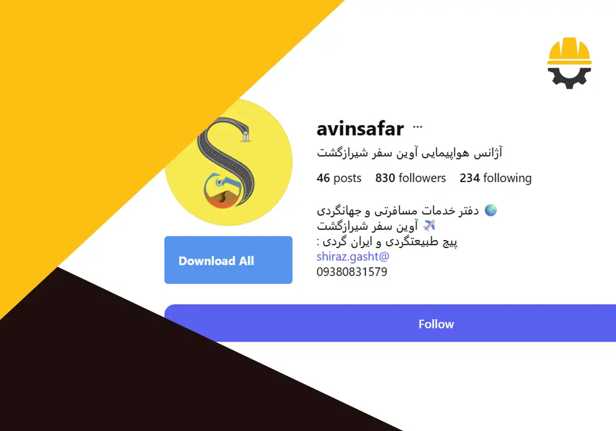 آژانس مسافرتی آوین سفر (شیرازگشت)