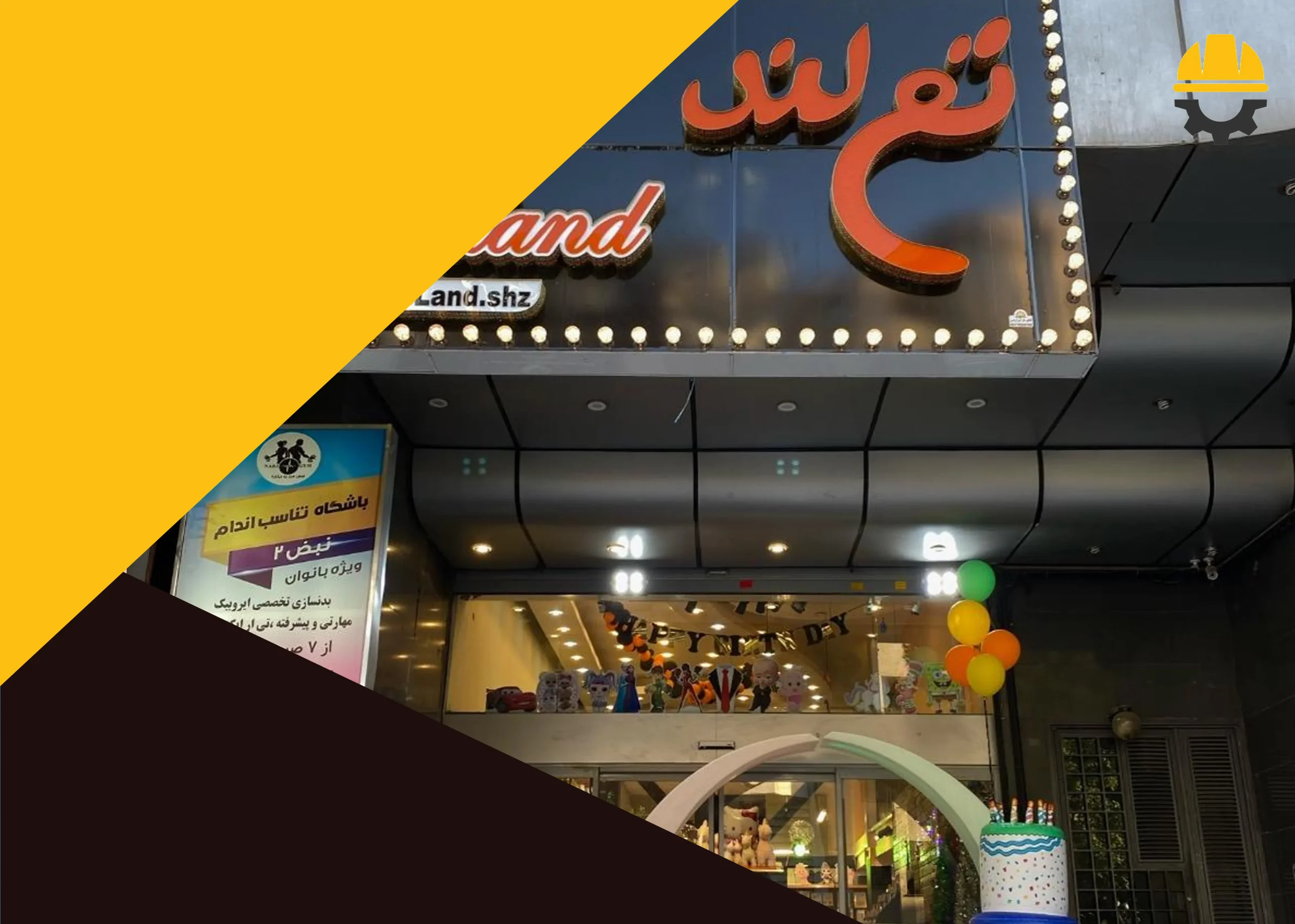 لوازم لوازم قنادی و تولد تم لند