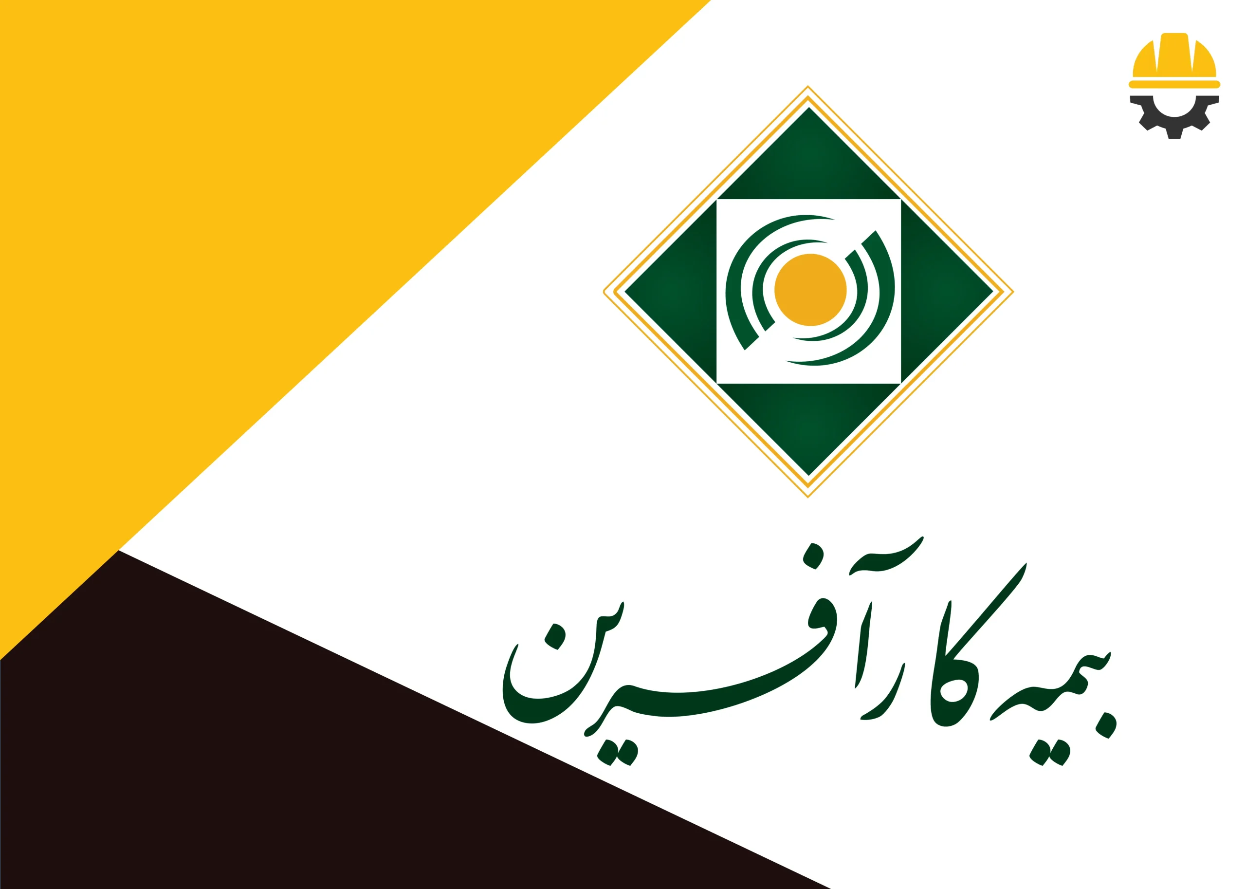 نمایندگی بیمه کارآفرین