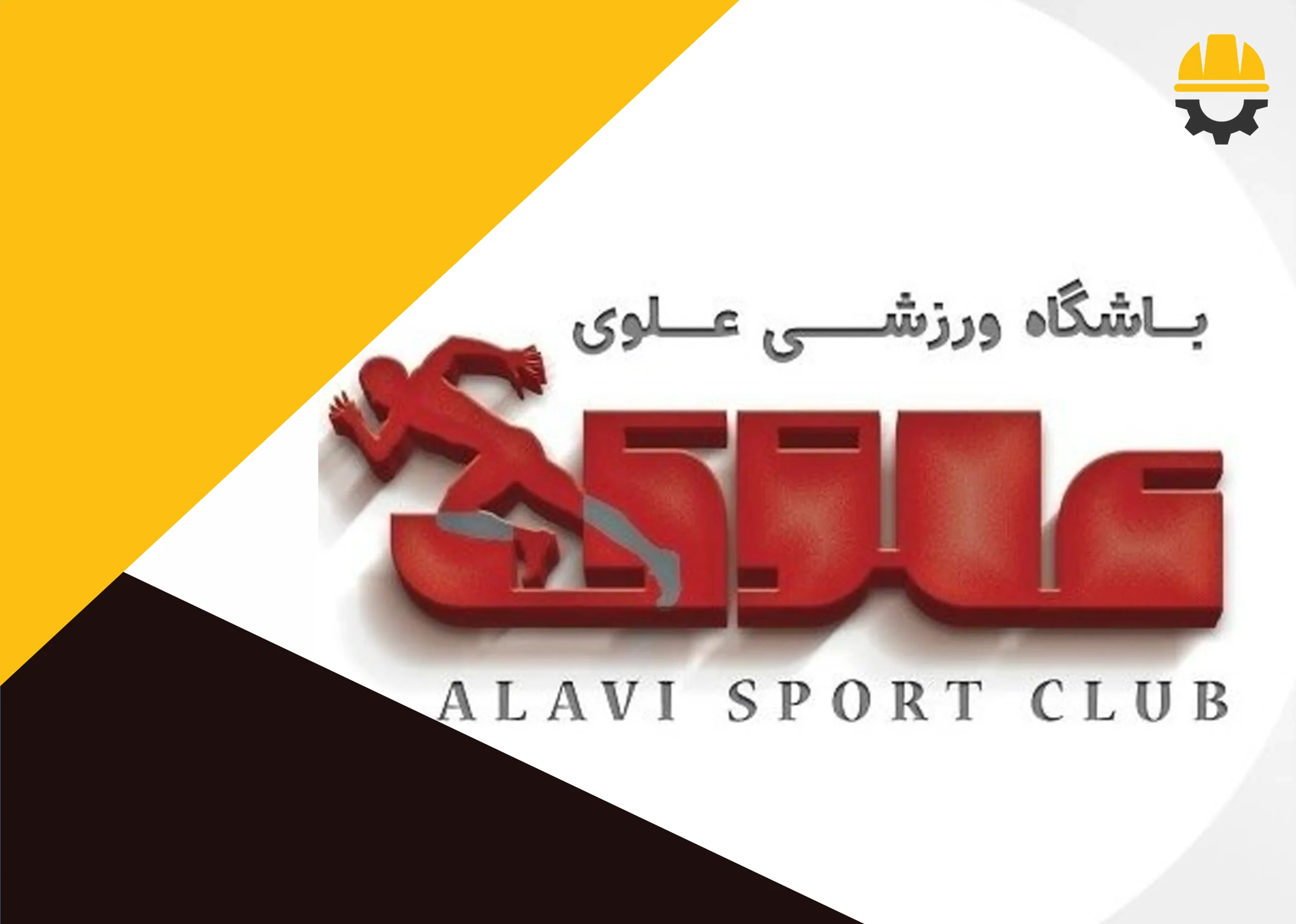 باشگاه علوی شیراز