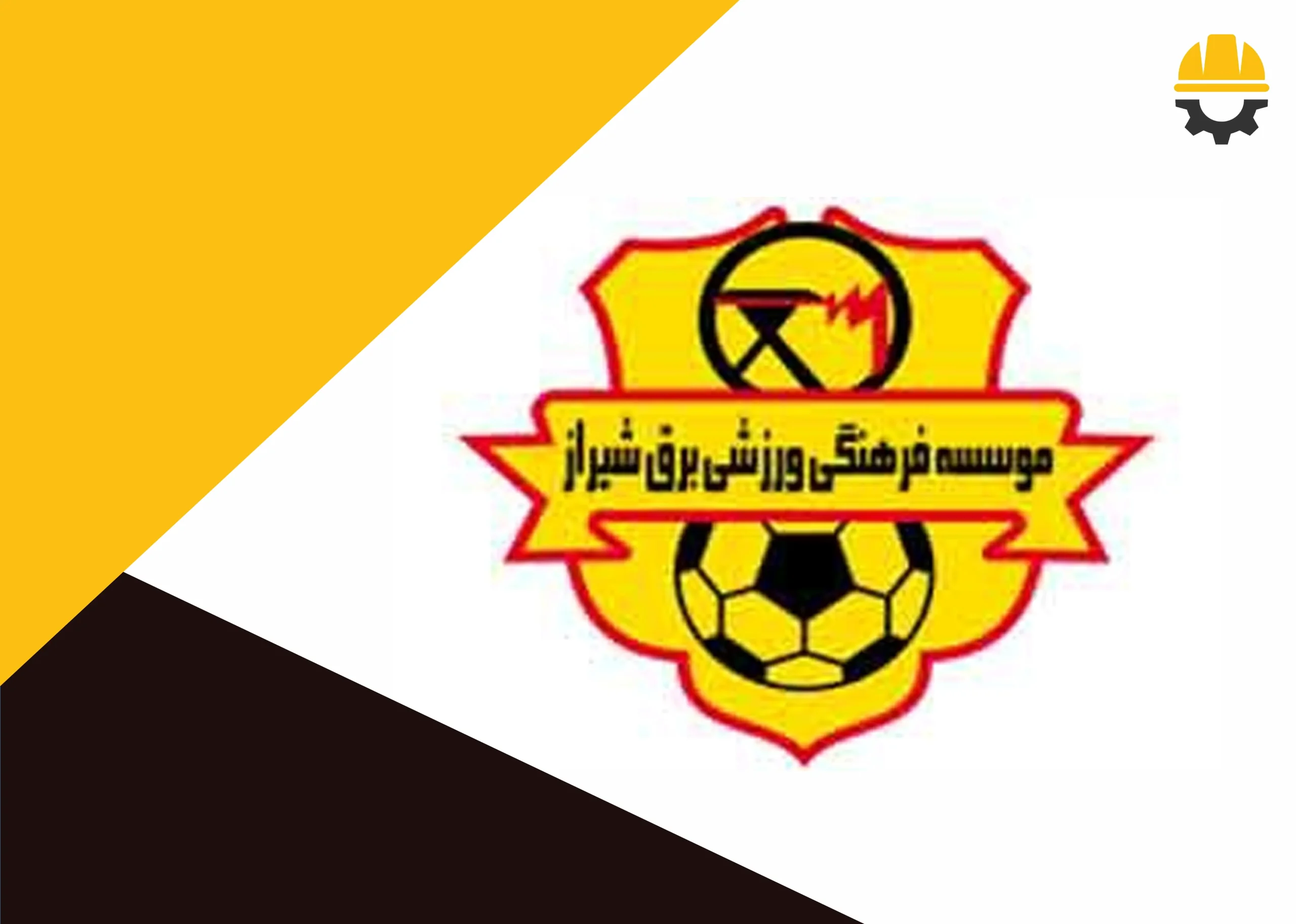 مجموعه فرهنگی ورزشی برق