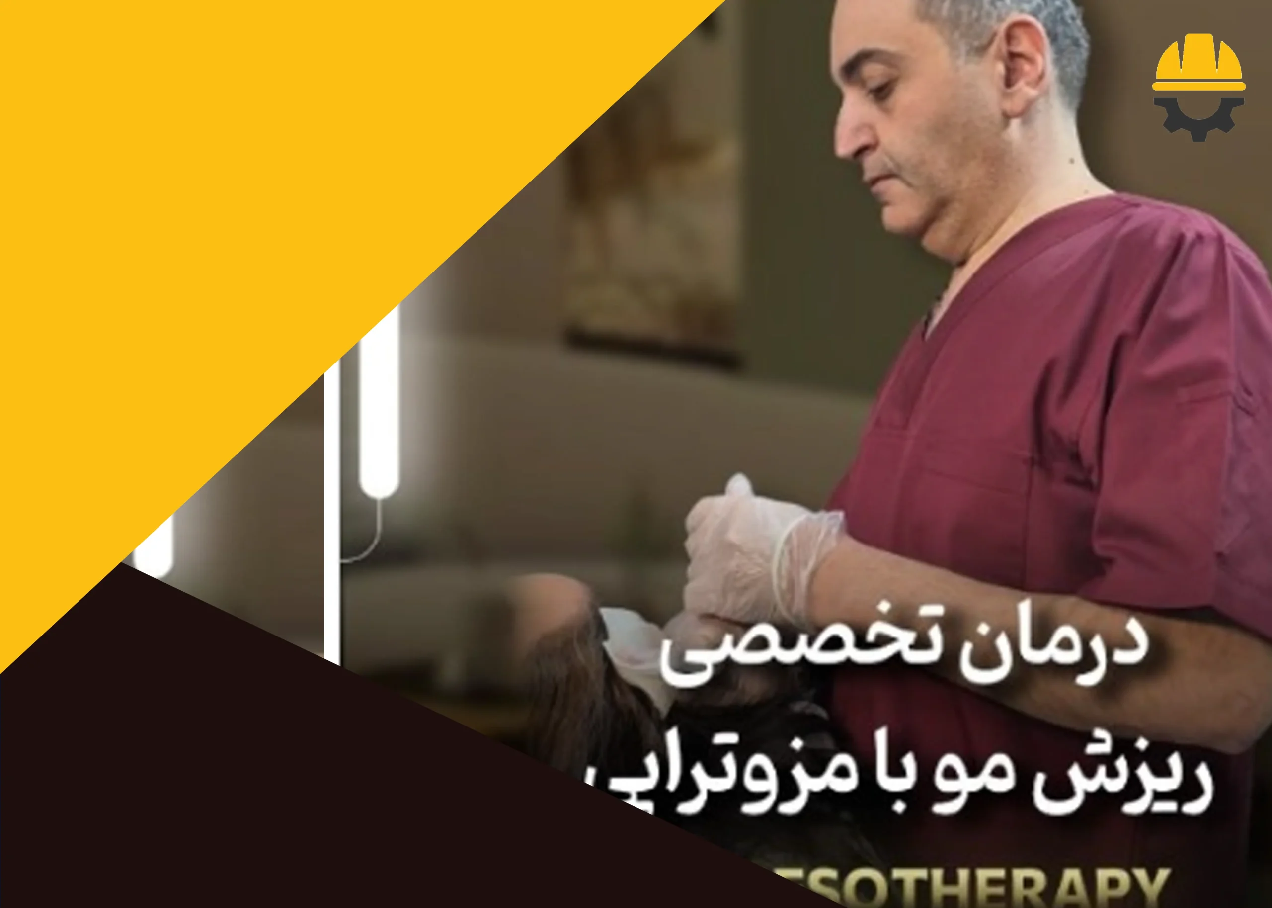 مطب دکتر ناظم السادات