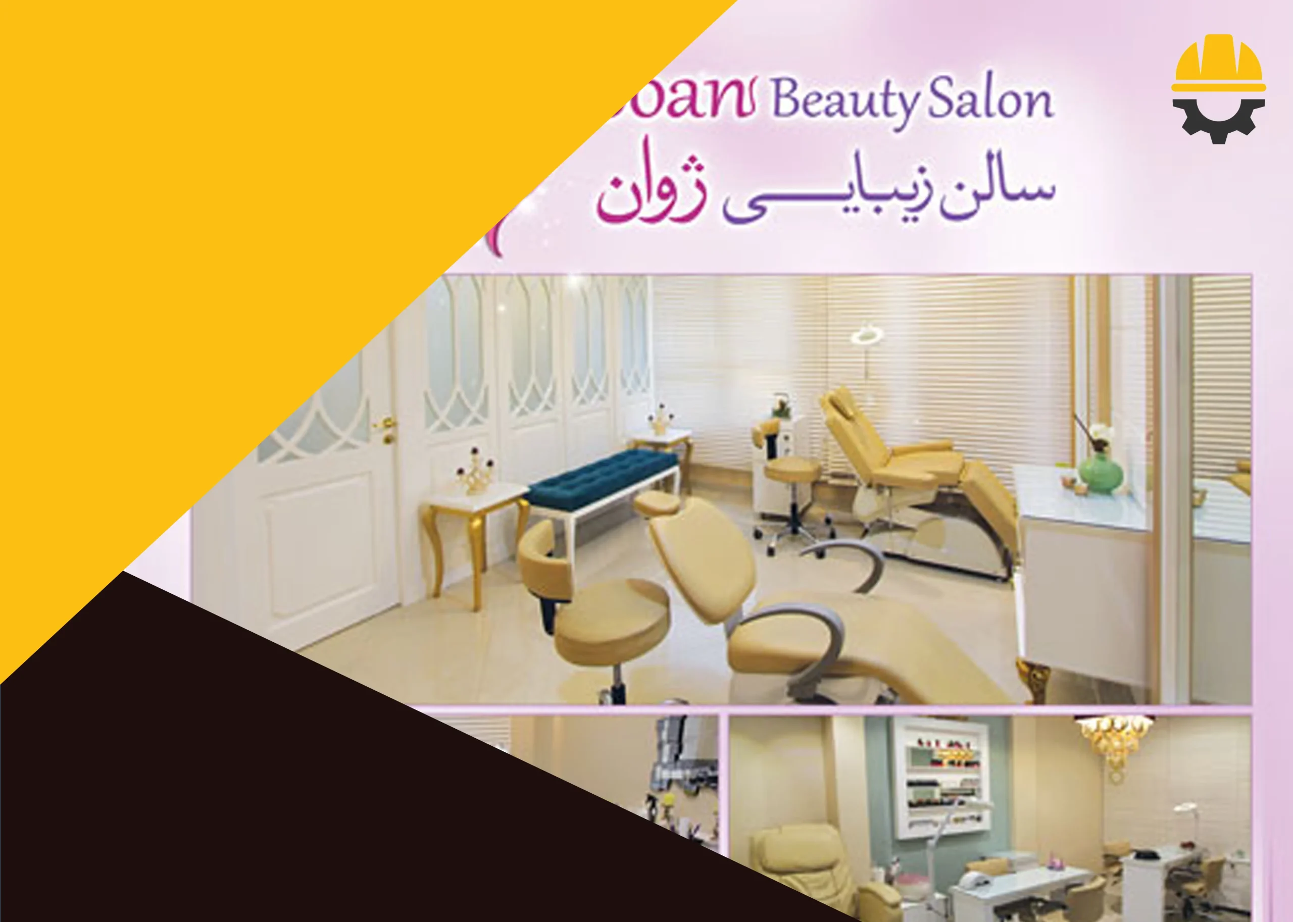 کلینیک زیبایی ژوان