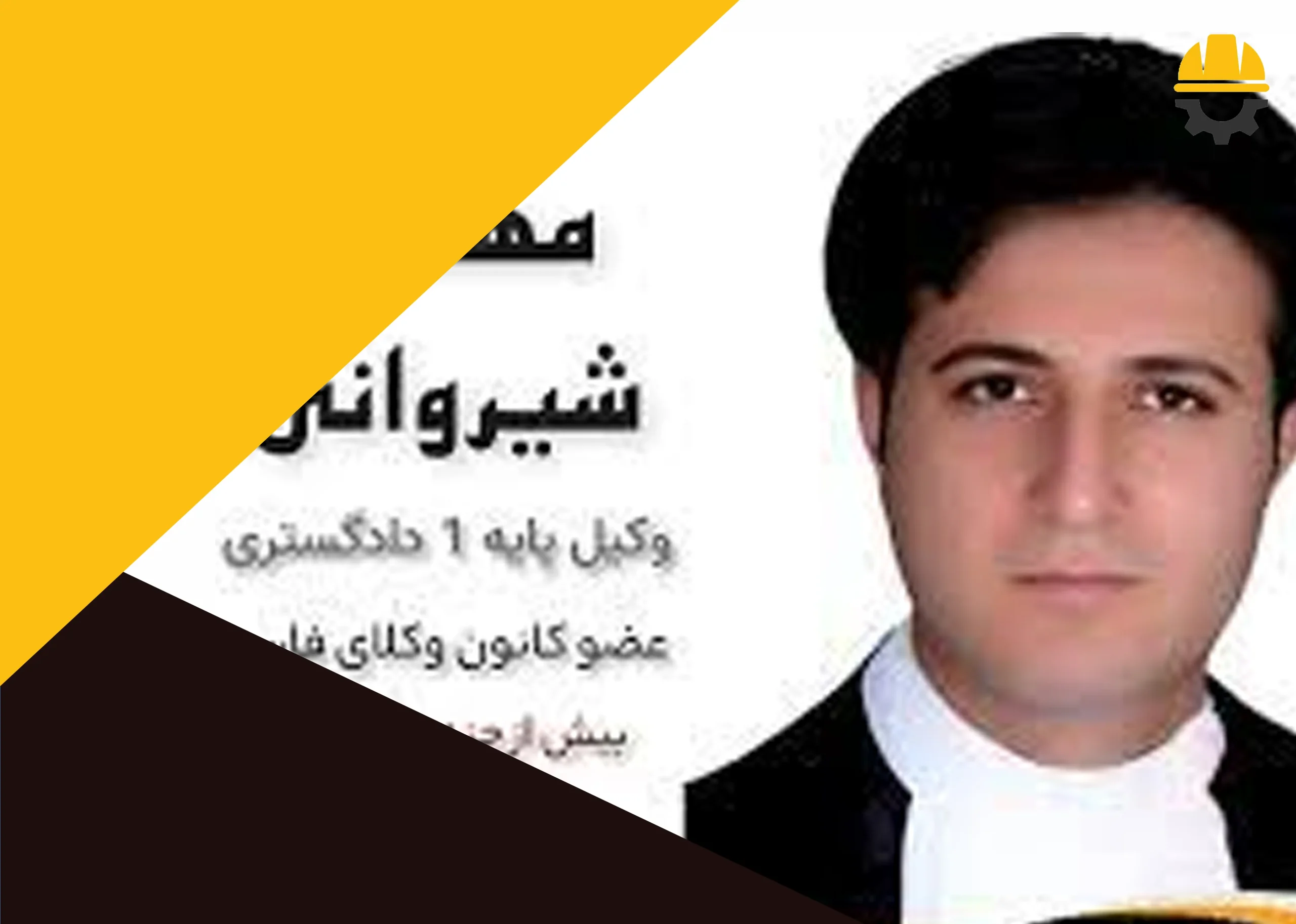 مهدی شیروانی