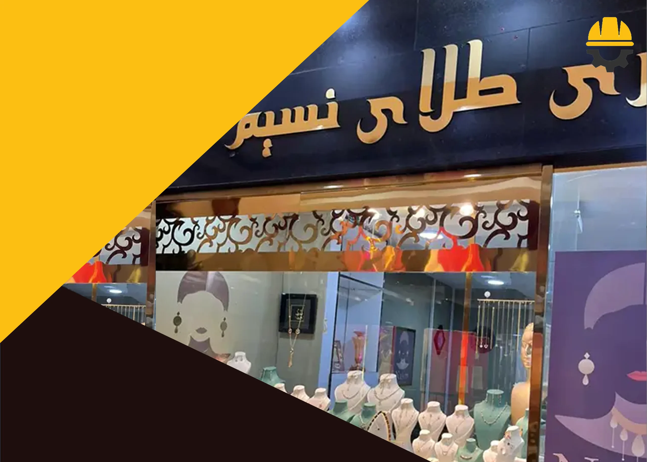 گالری طلای نسیم