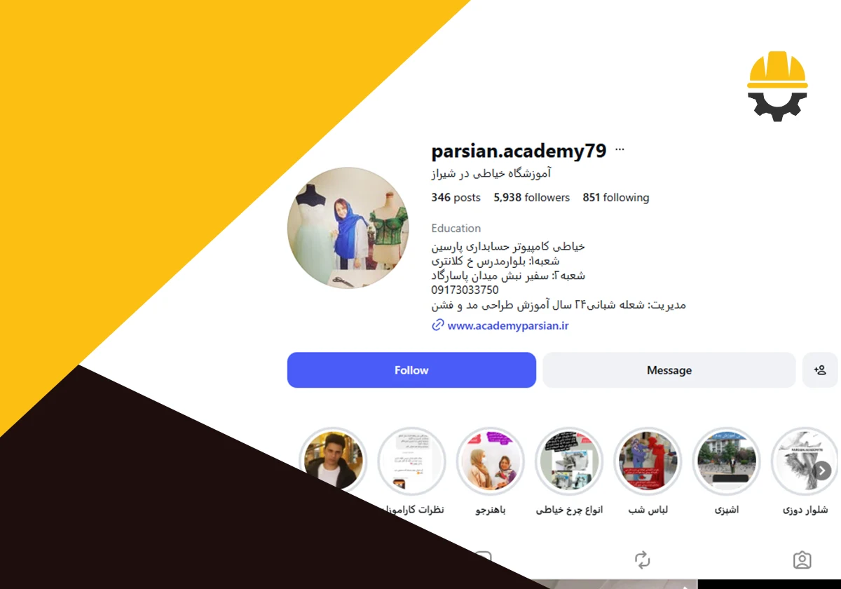 آموزشگاه پارسین و بیاموز