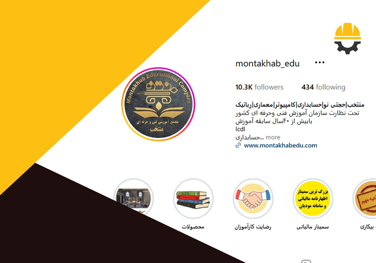 مجتمع آموزشی منتخب (حجتینو سابق)