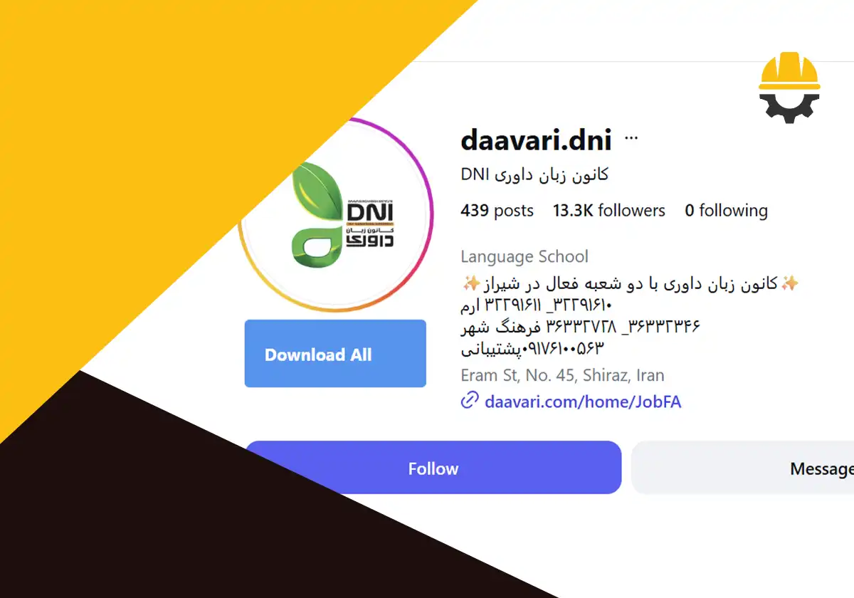 آموزشگاه زبان داوری شیراز