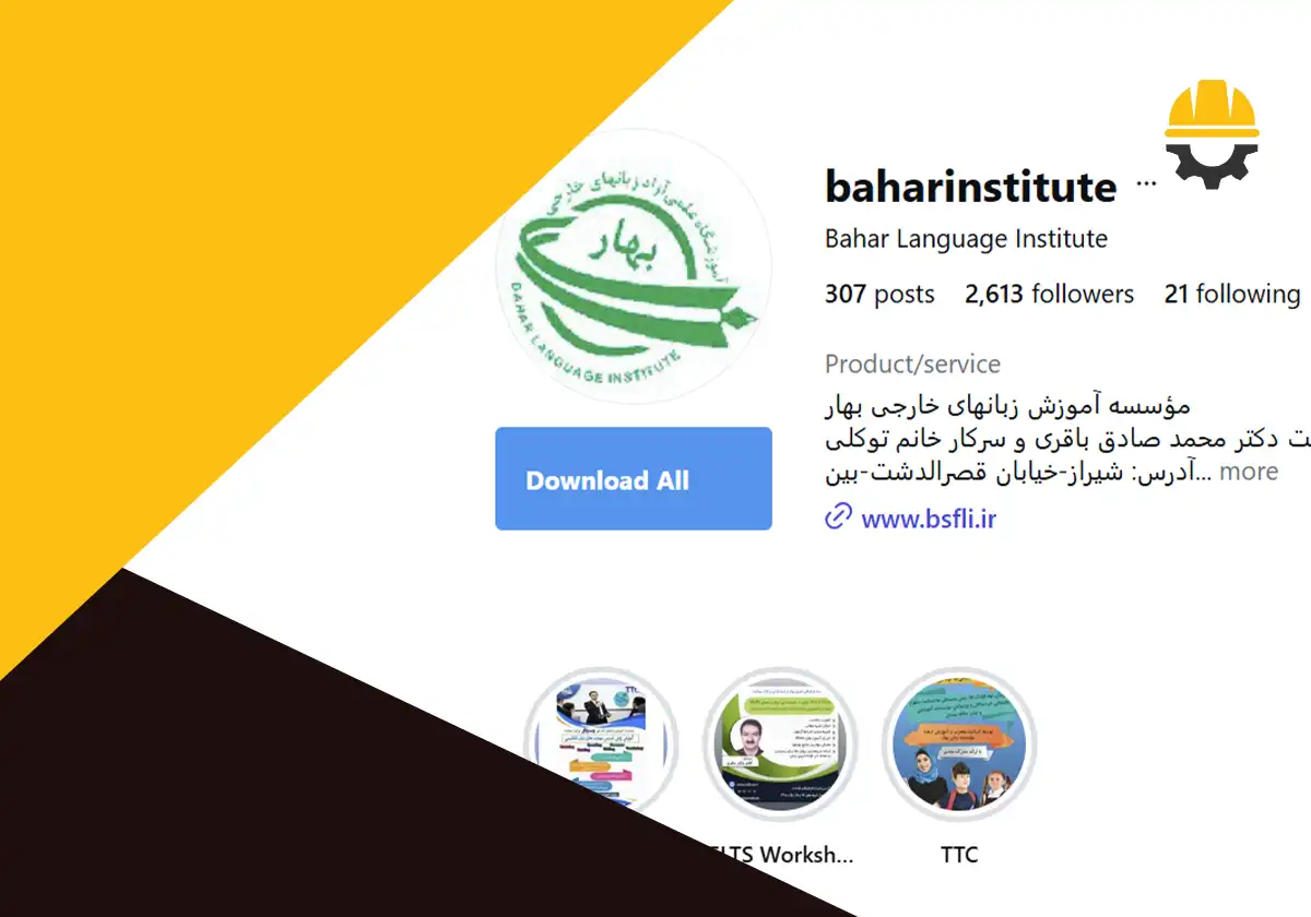 آموزشگاه زبان بهار شیراز