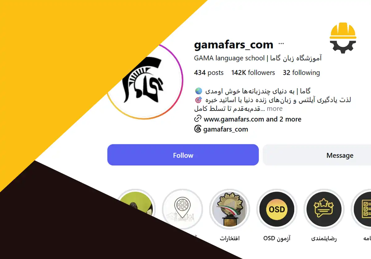 آموزشگاه زبان گاما شیراز